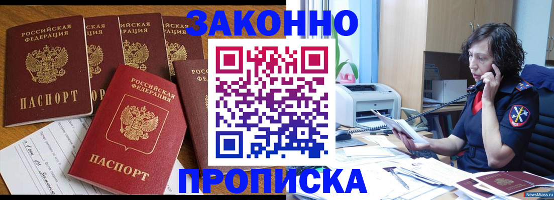 регистрация для школы в Одинцово